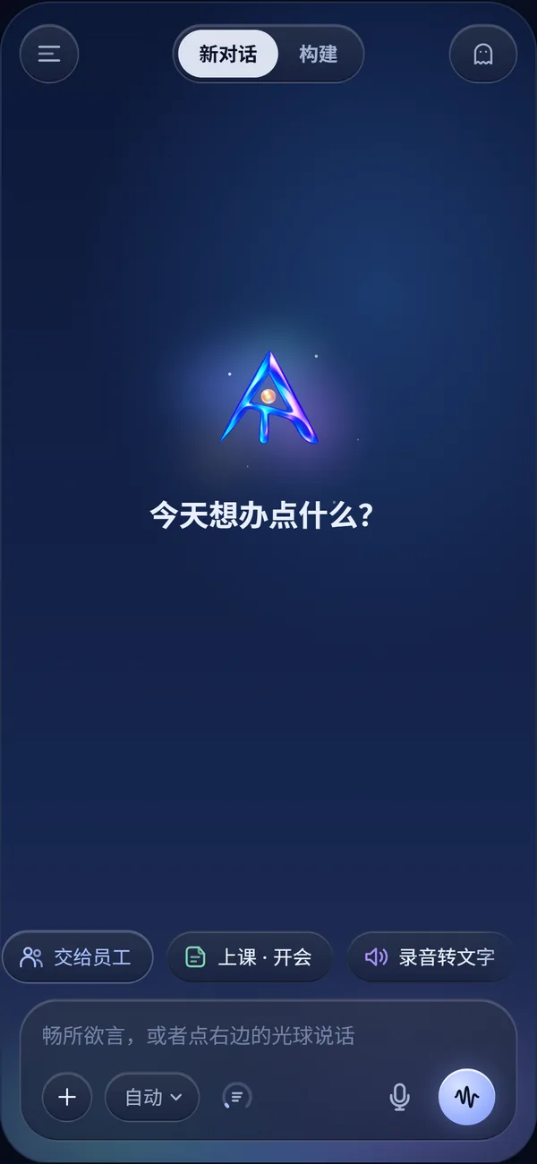 The AELUVOR app new-conversation screen: the glowing A asks what you want to get done today